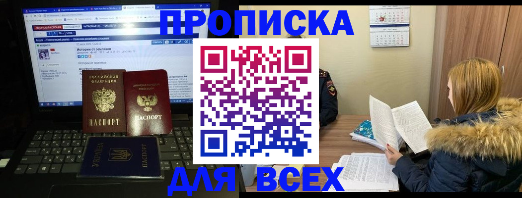 найти адрес прописки в Голицыно