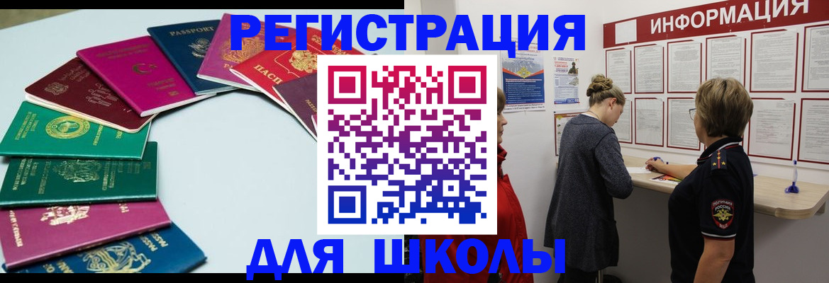 прописка в квартире в Голицыно